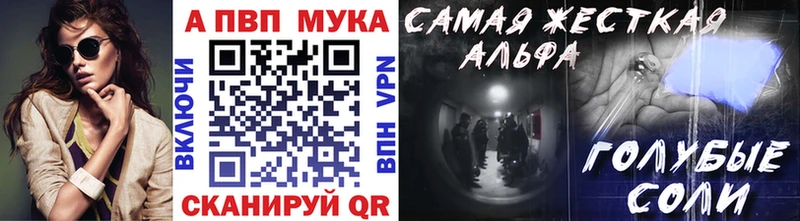 A-PVP мука Кувандык