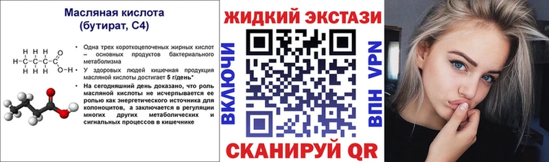 Бутират бутандиол  мориарти формула  Кувандык  ОМГ ОМГ как зайти 