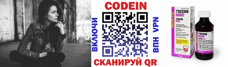 цены   Кувандык  Кодеиновый сироп Lean Purple Drank 