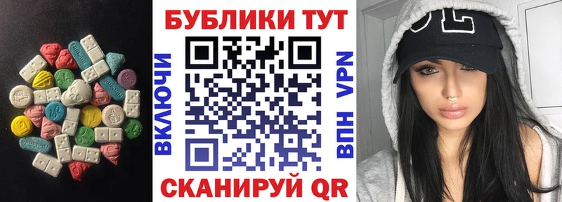ЭКСТАЗИ 280мг  Кувандык 
