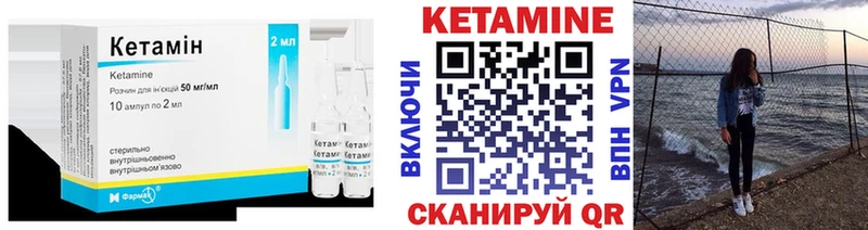 Кетамин VHQ  где найти   Кувандык 
