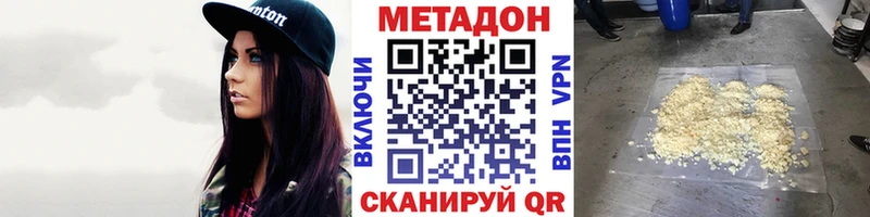 МЕТАДОН кристалл  Кувандык 