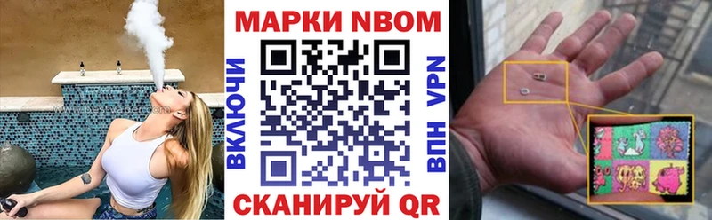 Марки N-bome 1,5мг  наркота  ссылка на мегу ТОР  Кувандык 